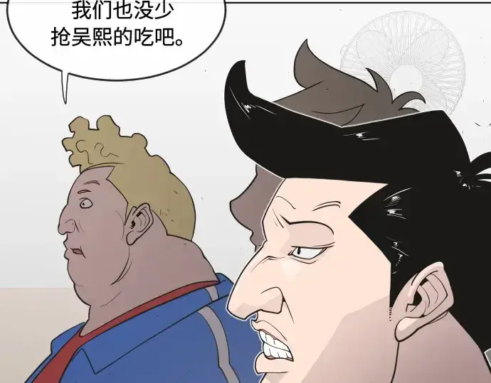 《超人的时代》第58话图49