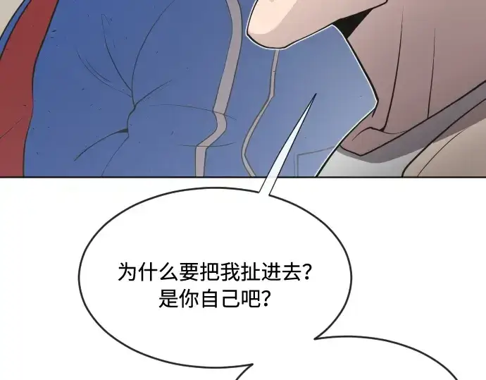 《超人的时代》第58话图50