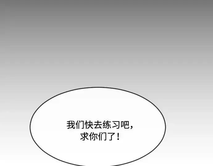 《超人的时代》第58话图54