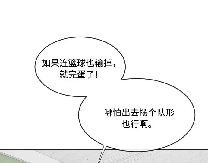 《超人的时代》第58话图57