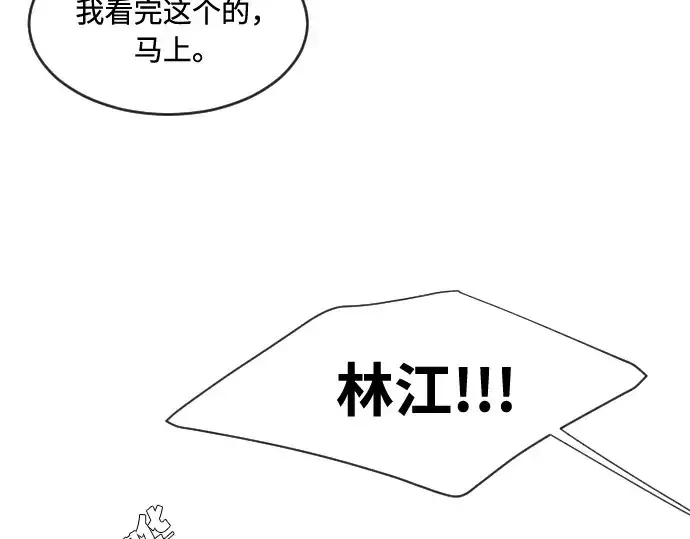 《超人的时代》第58话图59