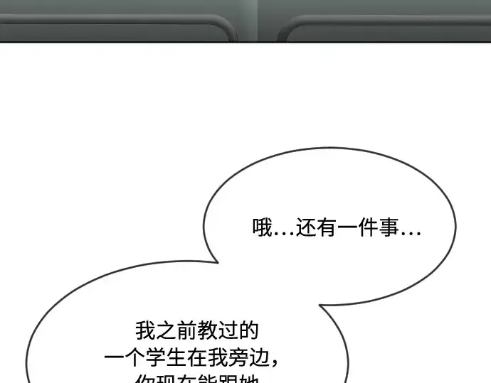 《超人的时代》第58话图6
