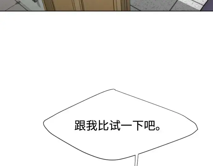 《超人的时代》第58话图61