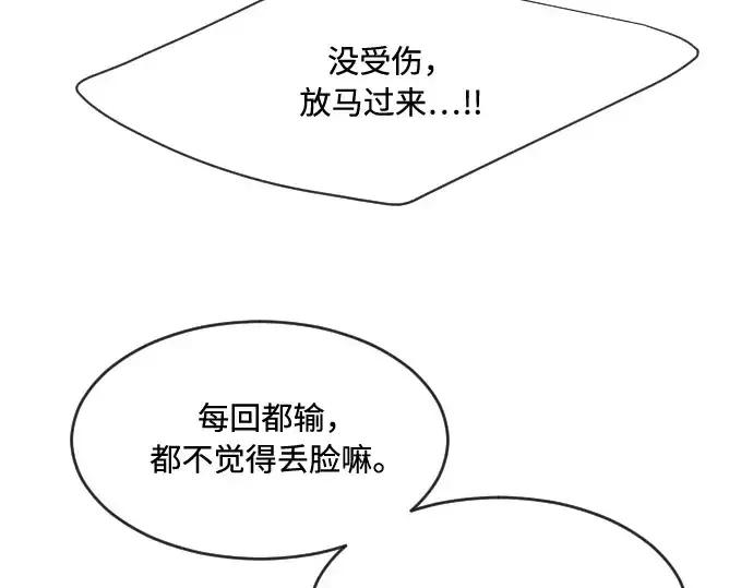 《超人的时代》第58话图66