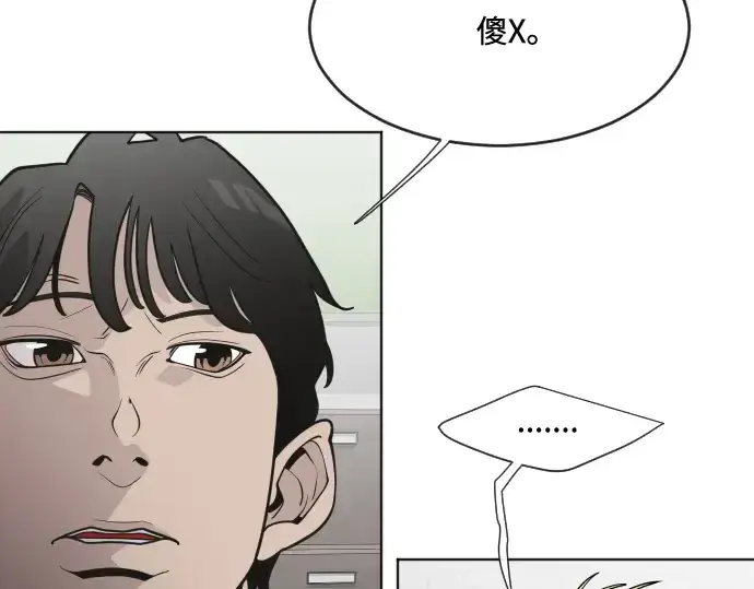 《超人的时代》第58话图67