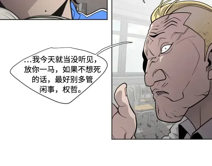 《超人的时代》第58话图68