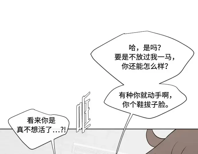 《超人的时代》第58话图69
