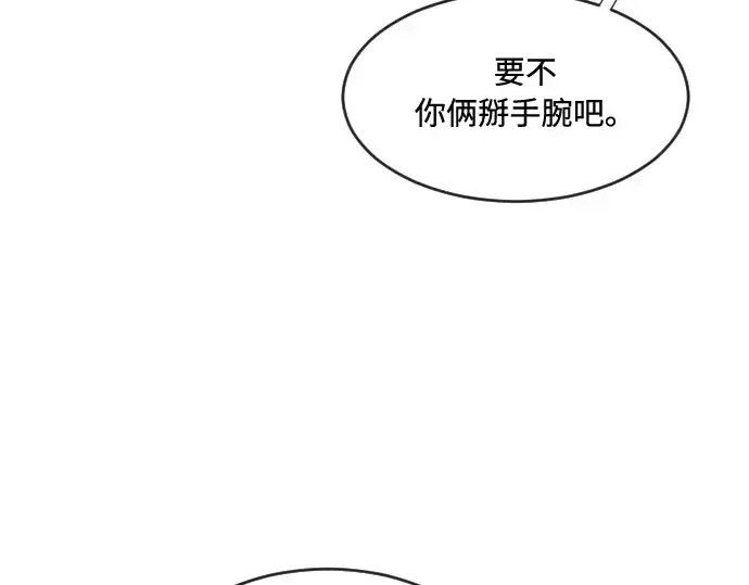 《超人的时代》第58话图71