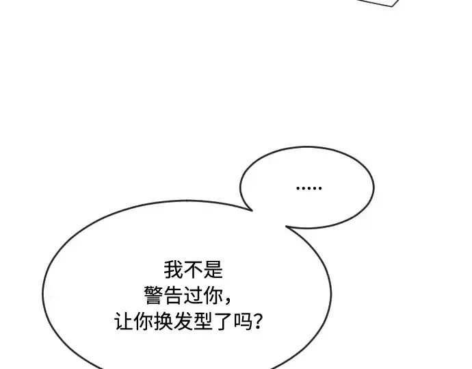 《超人的时代》第58话图74