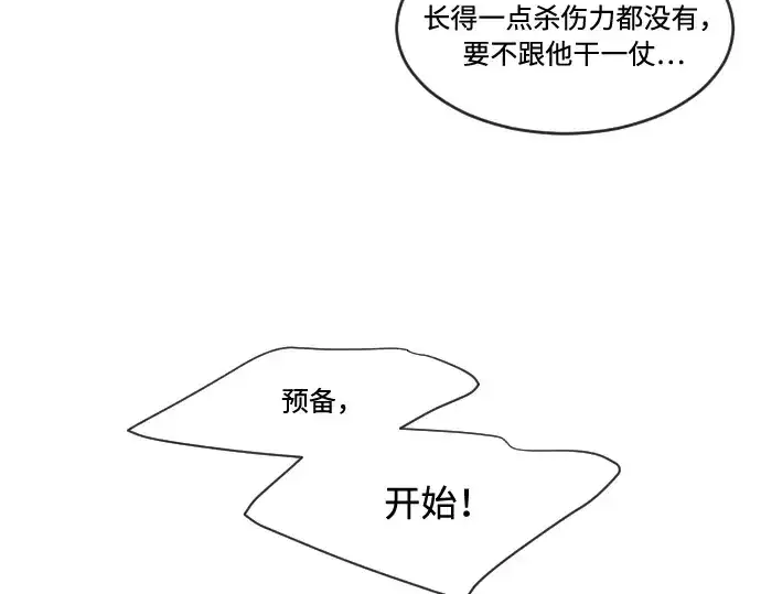 《超人的时代》第58话图79