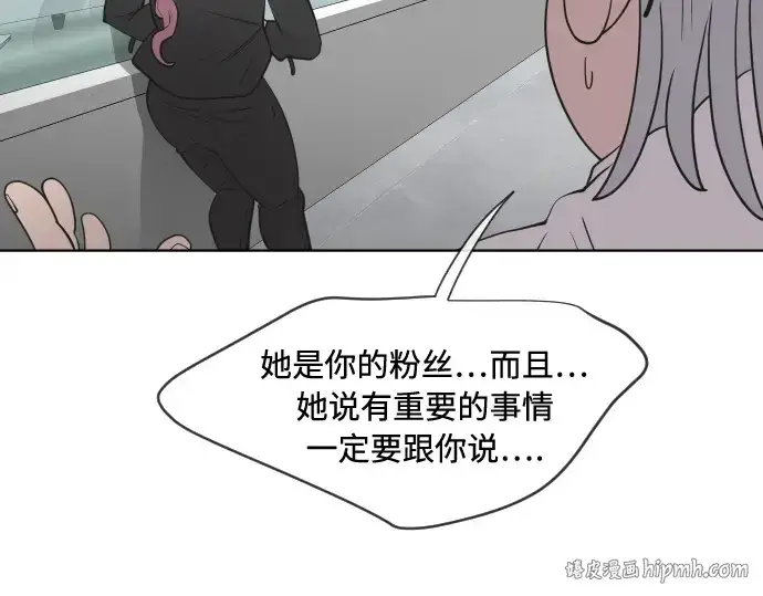 《超人的时代》第58话图8