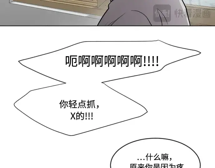 《超人的时代》第58话图81