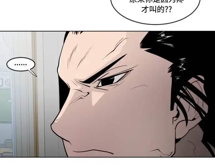 《超人的时代》第58话图82
