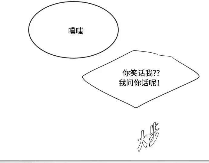 《超人的时代》第58话图83