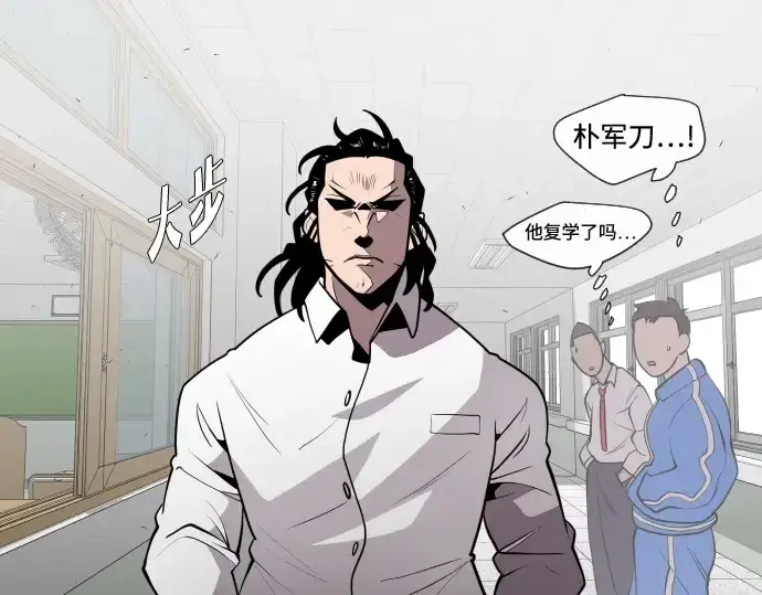 《超人的时代》第58话图84