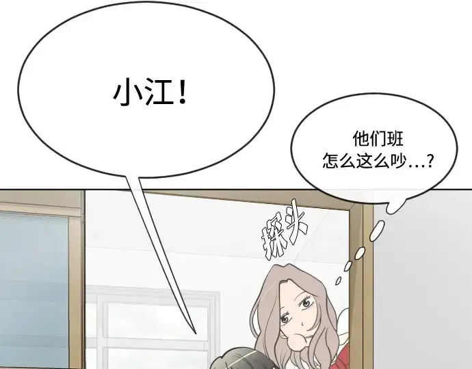 《超人的时代》第58话图86