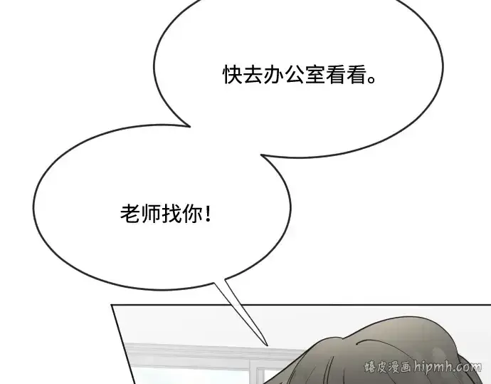 《超人的时代》第58话图88