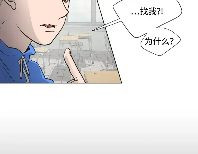 《超人的时代》第58话图90