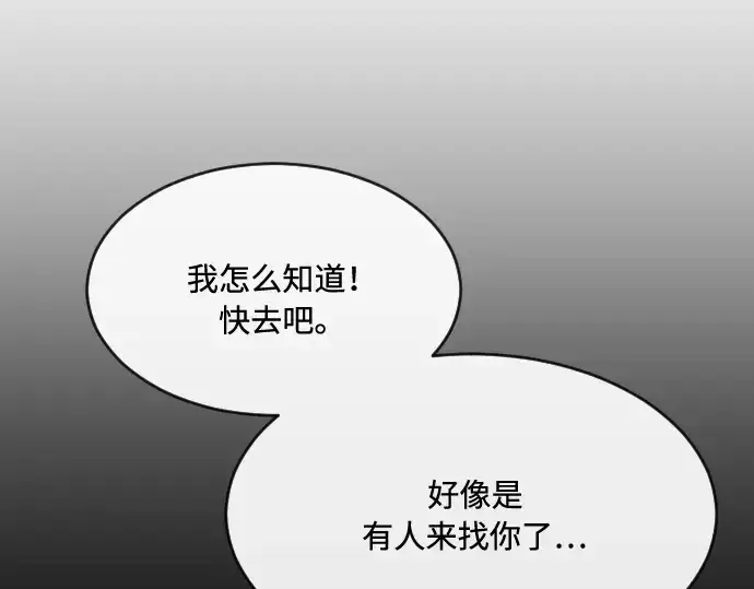 《超人的时代》第58话图91