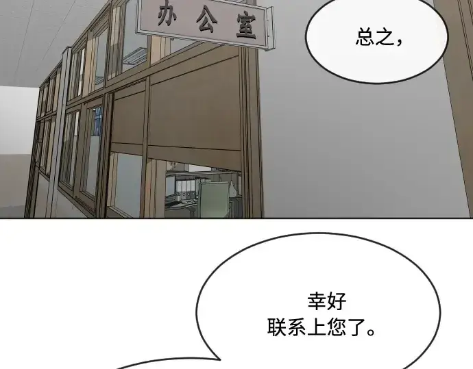 《超人的时代》第58话图93