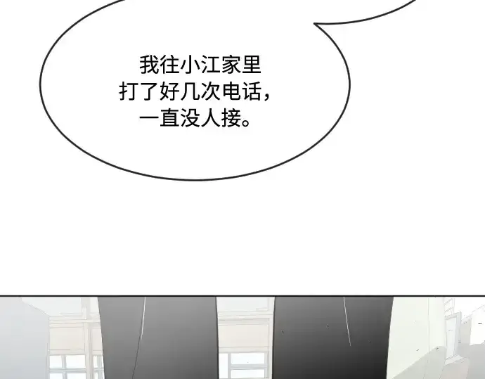 《超人的时代》第58话图94