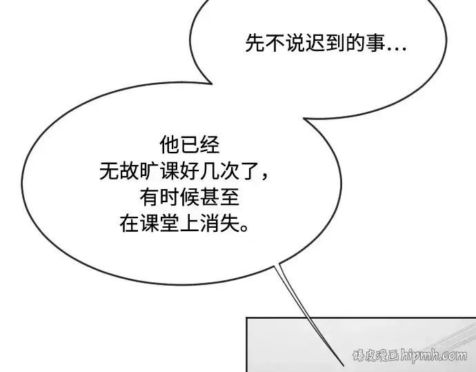 《超人的时代》第58话图96