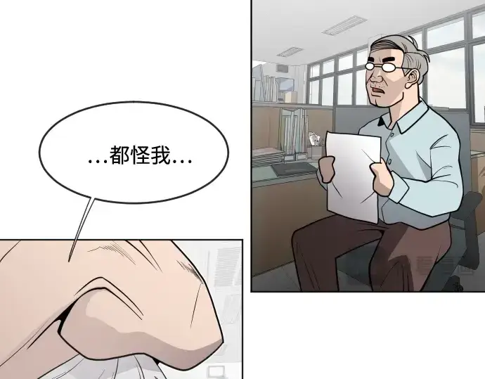《超人的时代》第58话图97