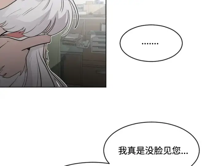 《超人的时代》第58话图98