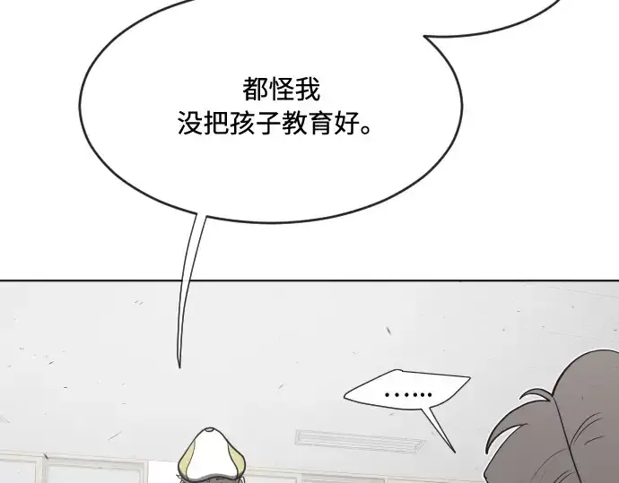 《超人的时代》第58话图99