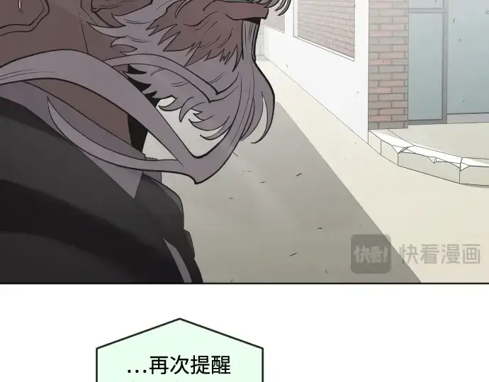 《超人的时代》第59话图103