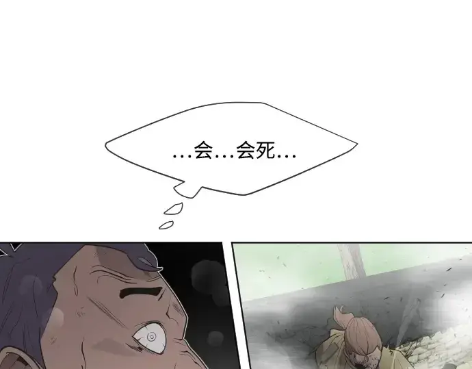 《超人的时代》第59话图116