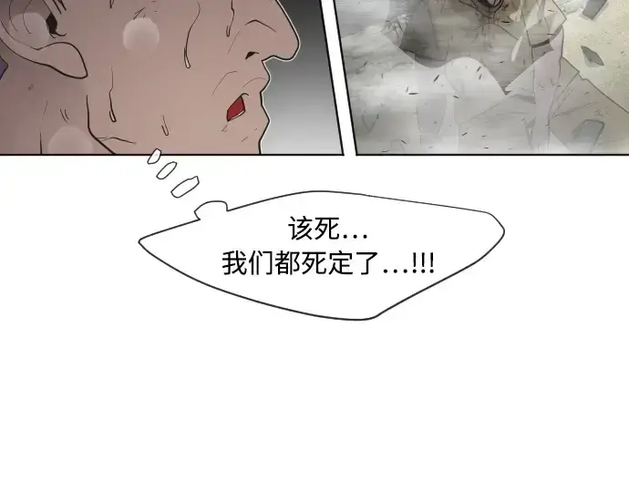 《超人的时代》第59话图117