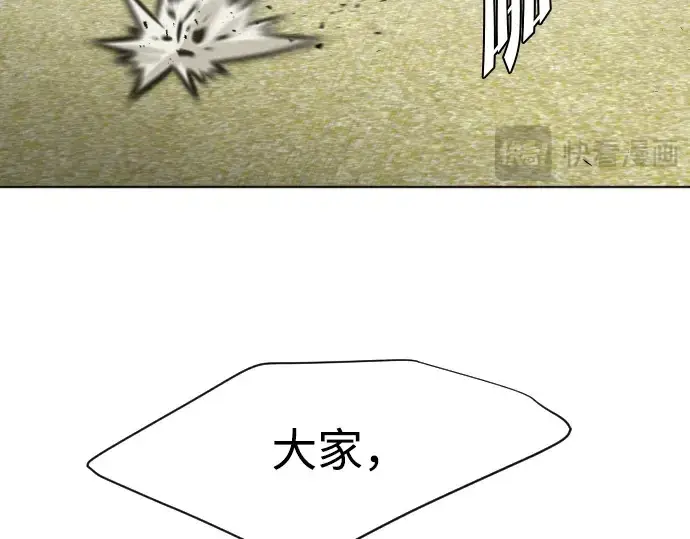 《超人的时代》第59话图121