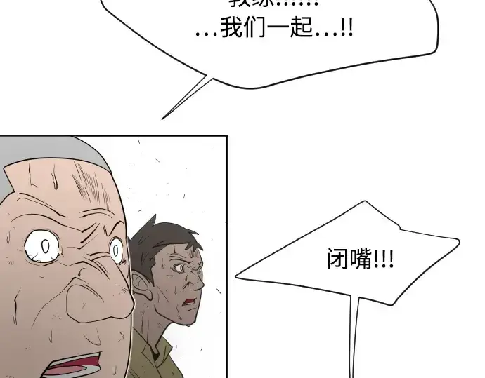 《超人的时代》第59话图127