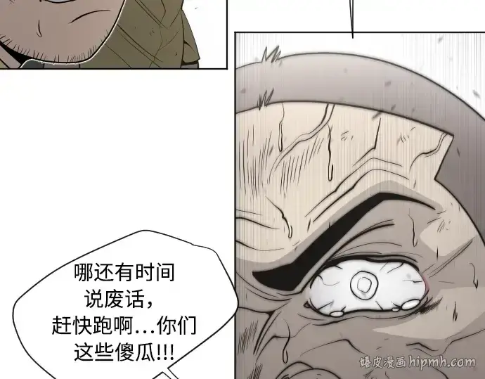 《超人的时代》第59话图128