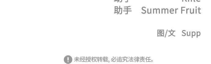 《超人的时代》第59话图150