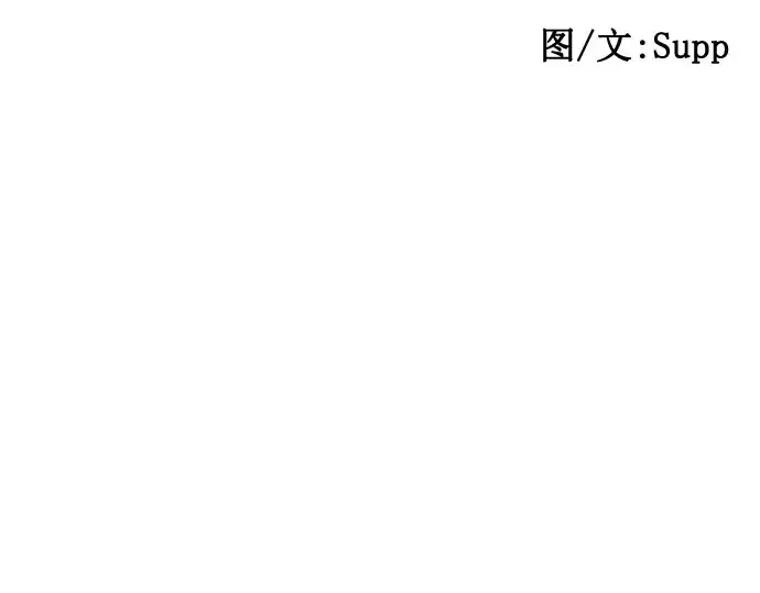 《超人的时代》第59话图17