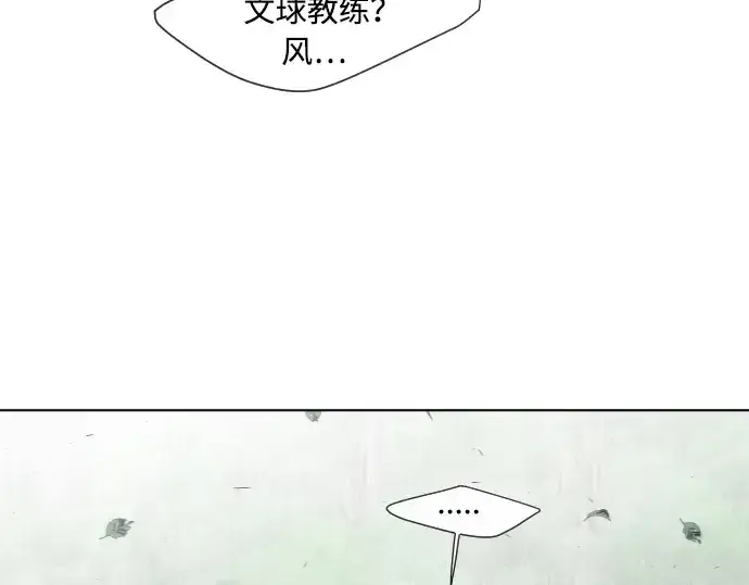 《超人的时代》第59话图3