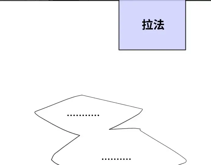 《超人的时代》第59话图42