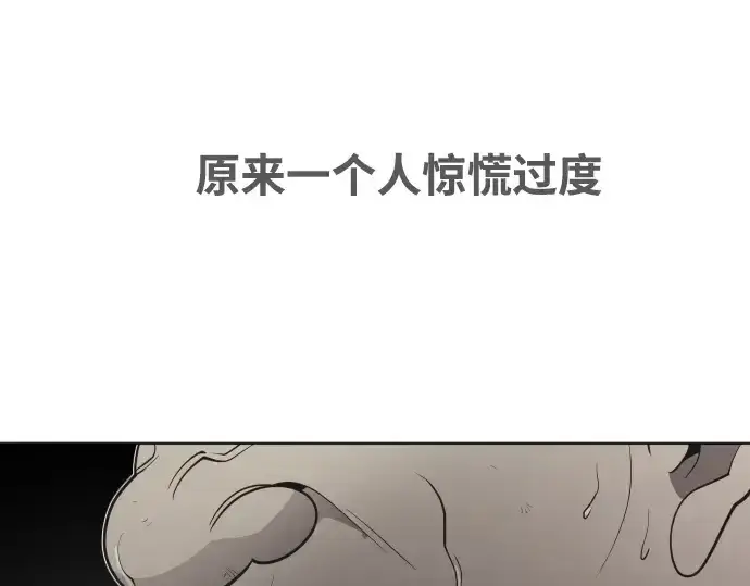 《超人的时代》第59话图45