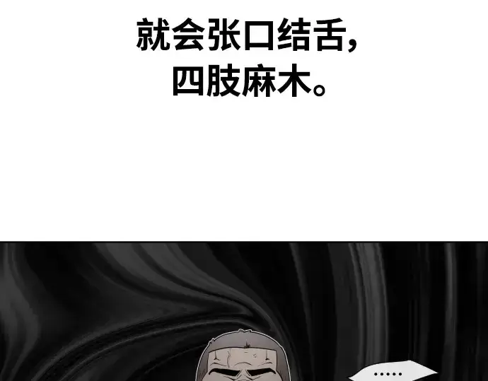 《超人的时代》第59话图47