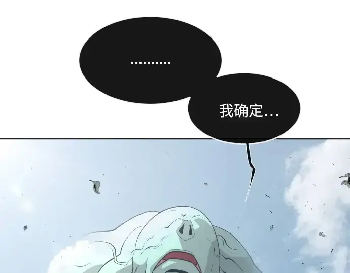 《超人的时代》第59话图57