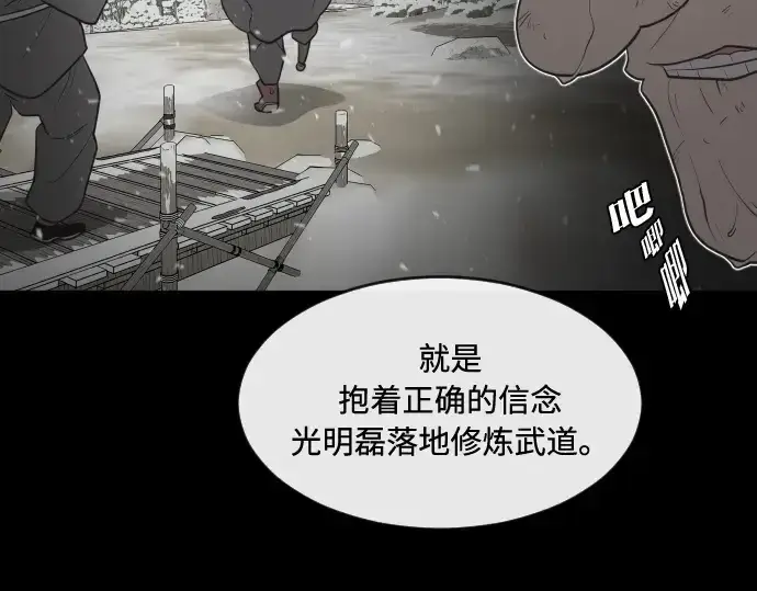 《超人的时代》第59话图66
