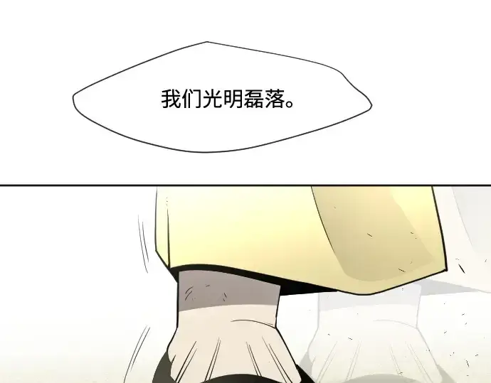 《超人的时代》第59话图74