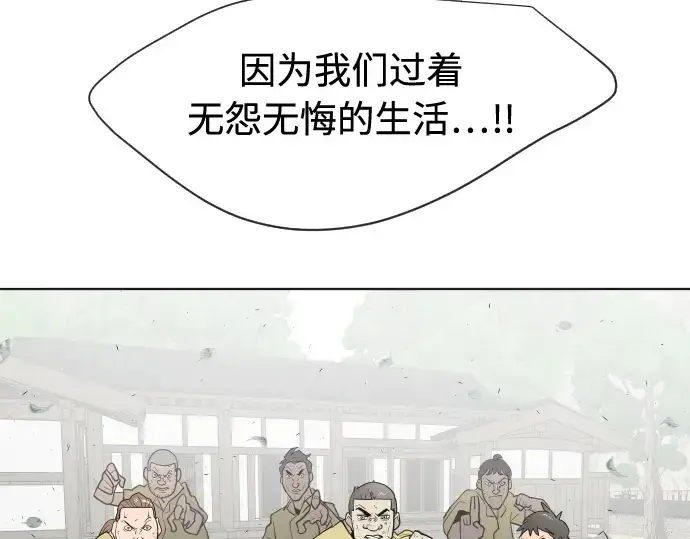 《超人的时代》第59话图76
