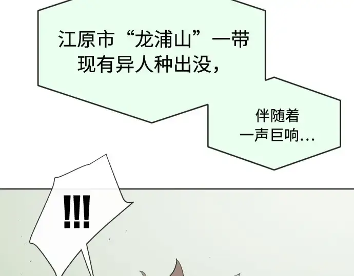 《超人的时代》第59话图84