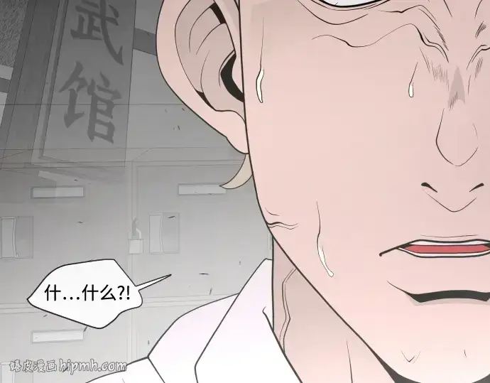 《超人的时代》第59话图88