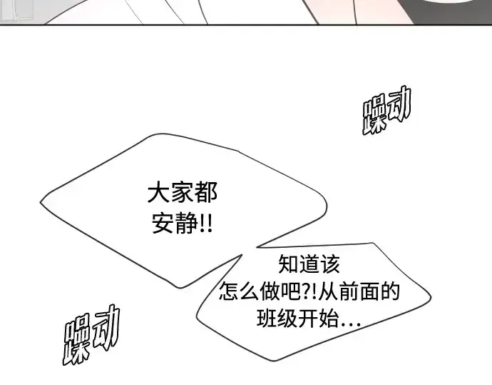 《超人的时代》第59话图89