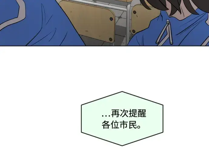 《超人的时代》第59话图91