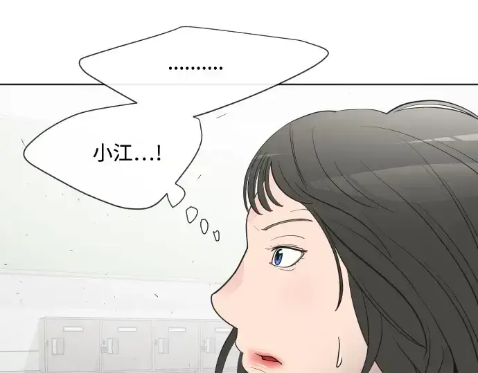 《超人的时代》第59话图92
